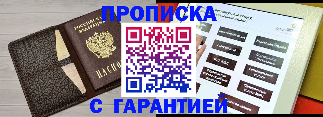 найти адрес прописки в Рыльске